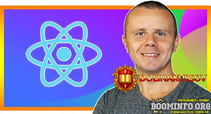 react-polnyj-kurs-po-react-i-redux-udemy-bogdan-stashchuk.81599.jpg