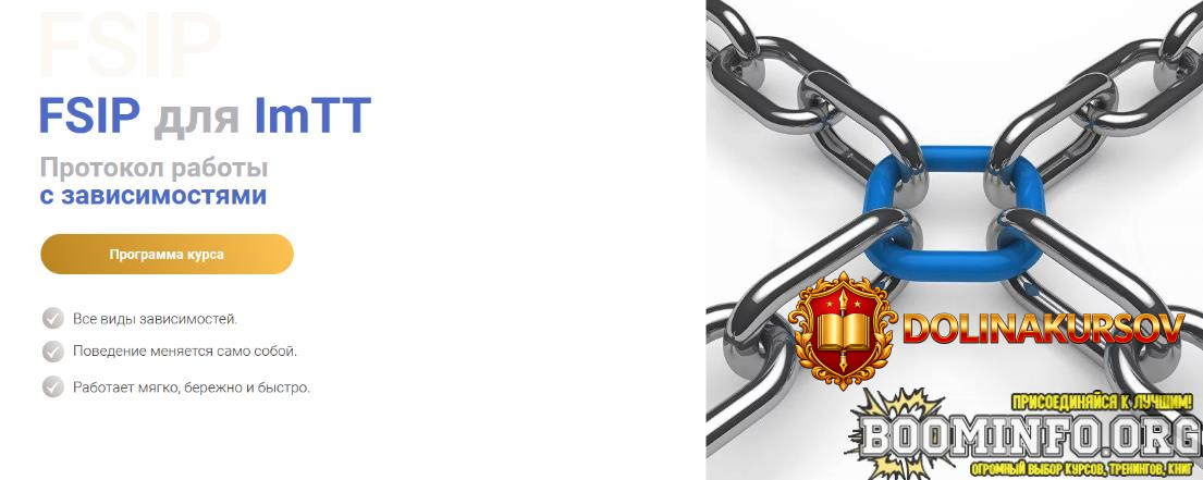 robert-miller-fsip-dlja-imtt-protokol-raboty-s-zavisimostjami-2024.82040.jpg