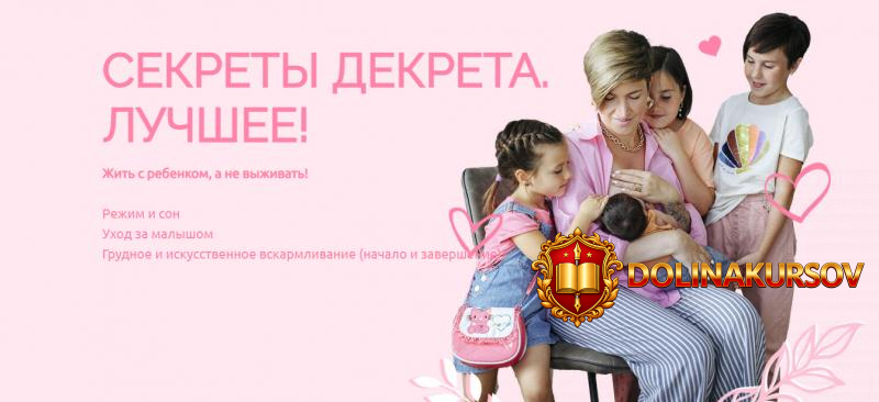 schoolmom-sekrety-dekreta-luchshee-tarif-mama-nindzja-1-valentina-ignatenko.235435.jpg