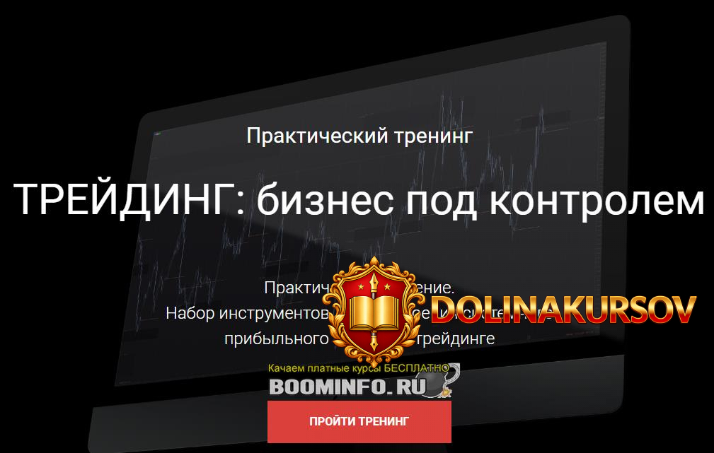 sergej-mitjukov-trejding-biznes-pod-kontrolem.46984.jpg
