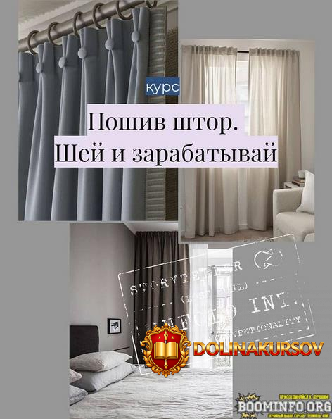 sew-courses-shite-poshiv-shtor-shej-i-zarabatyvaj-2021.63215.jpg