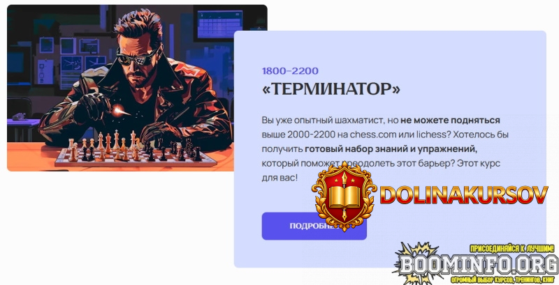shaxmaty-matvej-galchenko-terminator-2026.96450.jpg