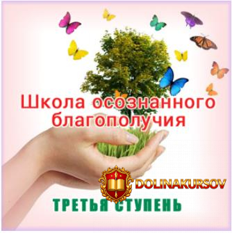shkola-osoznannogo-blagopoluchija-tretja-stupen-22-zanjatie-german-2015.24589.jpg