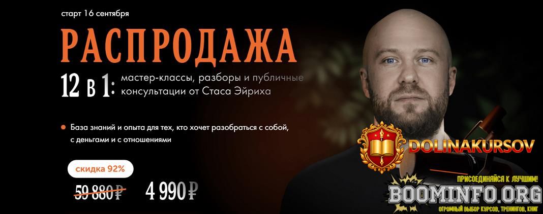 stas-ehjrix-12-v-1-master-klassy-razbory-i-publichnye-konsultacii-rasprodazha-2023.77691.jpg