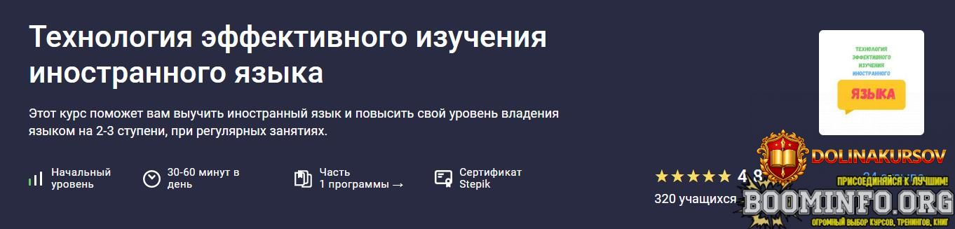 stepik-aiva-altynova-texnologija-ehffektivnogo-izuchenija-inostrannogo-jazyka-2025.91786.jpg