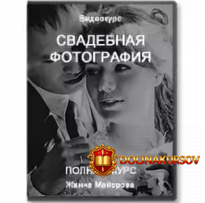 svadebnaja-fotografija-polnyj-kurs-zhanna-majorova.1511.jpg