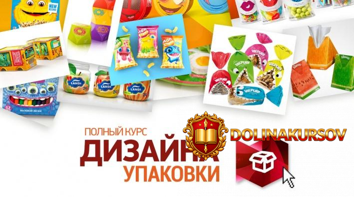 sveres-ru-polnyj-kurs-dizajna-upakovki-sergej-veres.79144.jpg