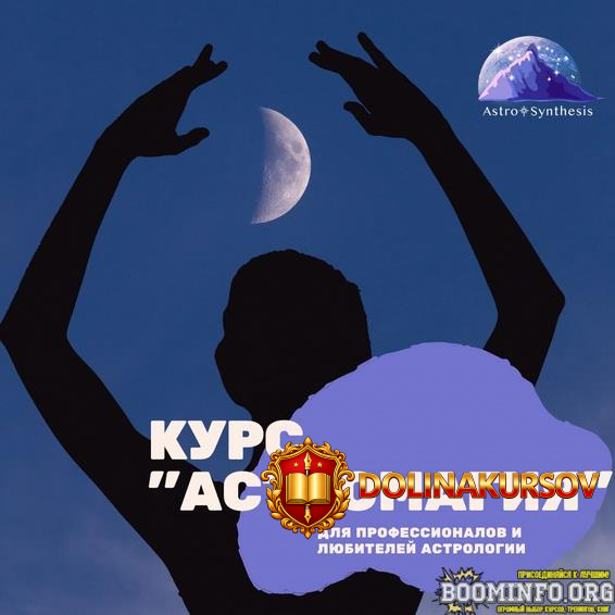 tasha-igoshina-astromagija-ves-kurs-moduli-1-5-2023.73342.jpg