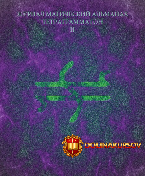tetragrammaton-ii-blackwarlock-2012.23351.jpg