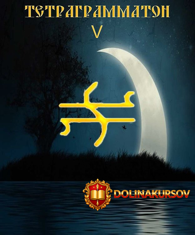 tetragrammaton-v-blackwarlock-2013.23354.jpg