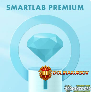 timofej-martynov-smartlab-premium-podpiska-na-analiticheskie-materialy-01-2025-02-2025.87298.jpg