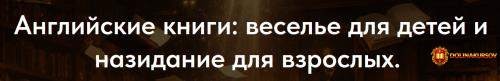 tochka-intellekta-anglijskie-knigi-vesele-dlja-detej-i-nazidanie-dlja-vzroslyx-lekcija-4-stive...jpg