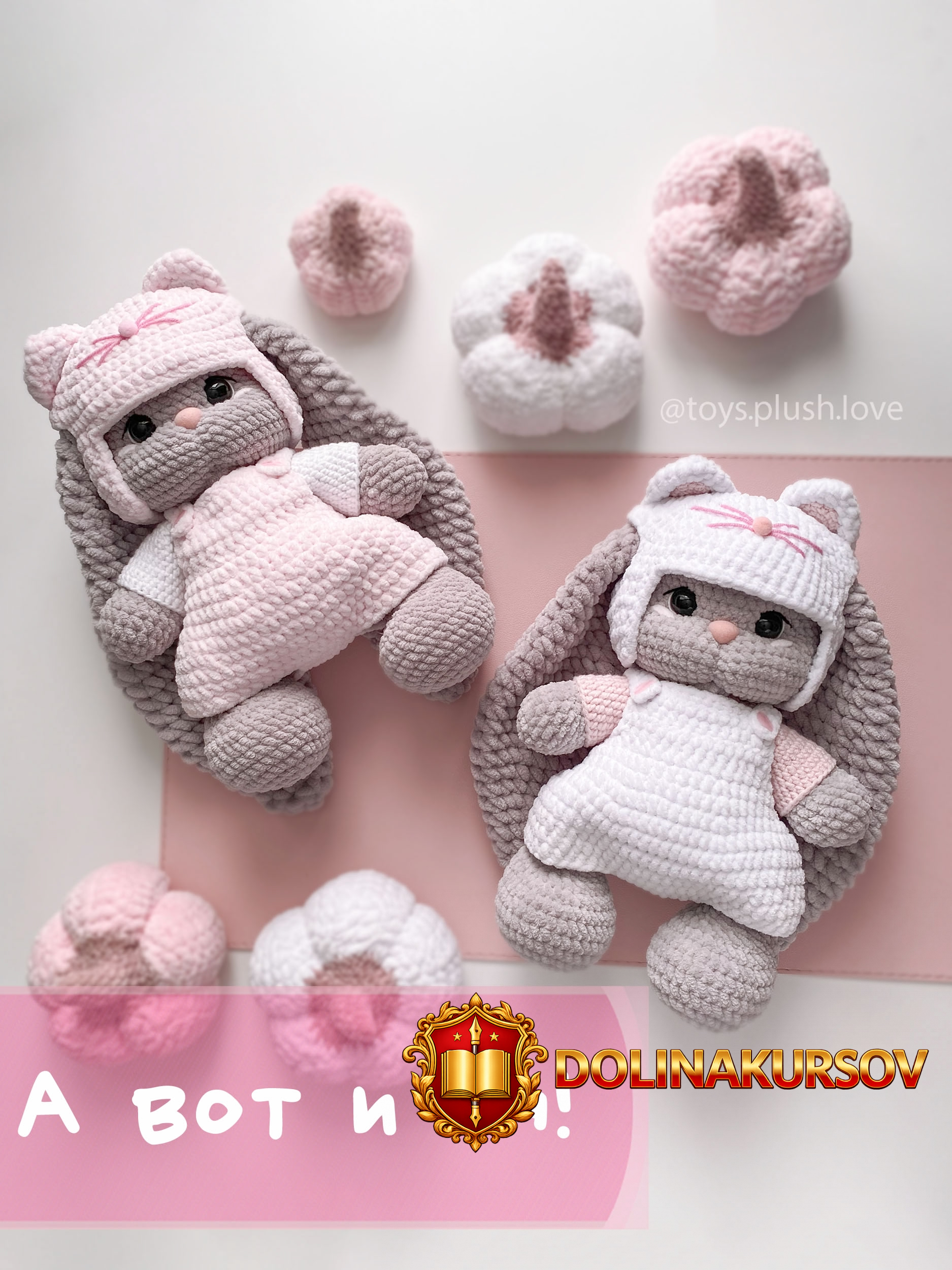 toys_plush_love-komplekt-zefirnyj-kot-dlja-zajki-sheri-nastasja-bazanchuk.466037.jpg