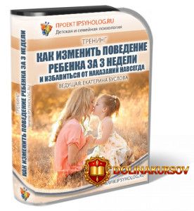 trening-kak-izmenit-povedenie-rebjonka-za-3-nedeli-i-otkazatsja-ot-nakazanij-navsegda.17228.jpg