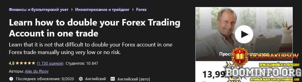 udemy-alex-du-plooy-kak-udvoit-svoj-torgovyj-schet-forex-za-odnu-sdelku-2021.62490.jpg