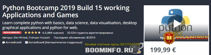 udemy-dev-nirwal-python-bootcamp-2019-sozdadim-15-rabotajuschix-prilozhenij-i-igr.43998.jpg