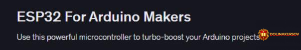 udemy-esp32-dlja-razrabotchikov-arduino-piter-dalmaris.466384.jpg