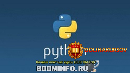 udemy-ilja-fofanov-polnoe-rukovodstvo-po-python-3-ot-novichka-do-specialista-2019.45179.jpg