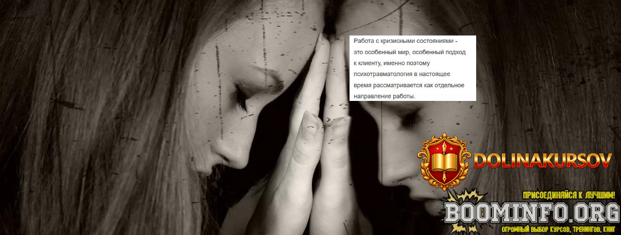 v-unterova-2-modul-algoritm-krizisnogo-konsultirovanija-stabilizacija-ehmocionalnogo-sostojani...jpg
