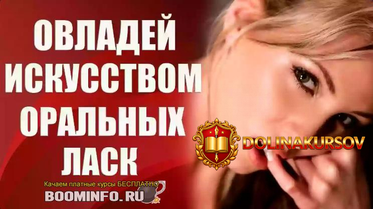 valerija-aginskaja-ovladej-iskusstvom-oralnyx-lask-2020.46249.jpg