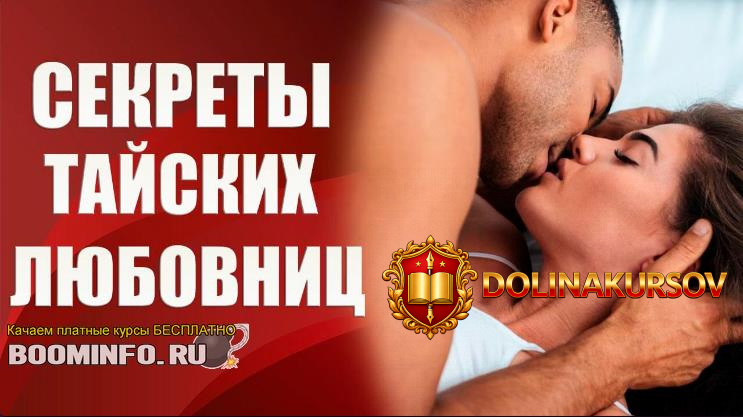 valerija-aginskaja-sekrety-tajskix-ljubovnic-2020.46191.jpg