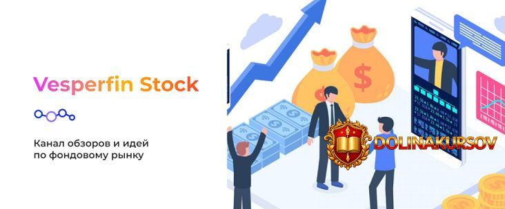 vesperfin-kanal-signalov-vesperfin-stock-house-aprel-2026-arina-vesper.465890.jpg