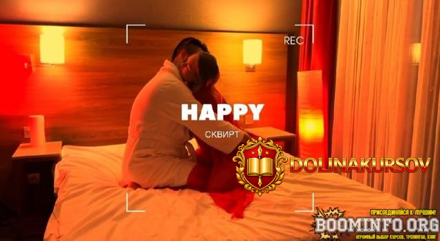 vitalij-aehra-natalja-orlova-kurs-happy-skvirt-po-zhenskim-mokrym-orgazma-i-skvirtu-2023.77754.jpg