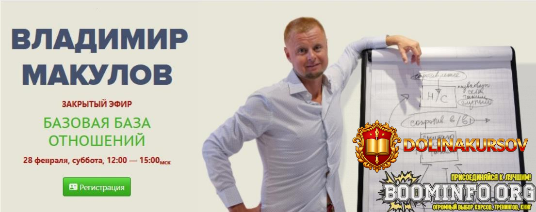 vladimir-makulov-bazovaja-baza-otnoshenij-2026.96629.jpg