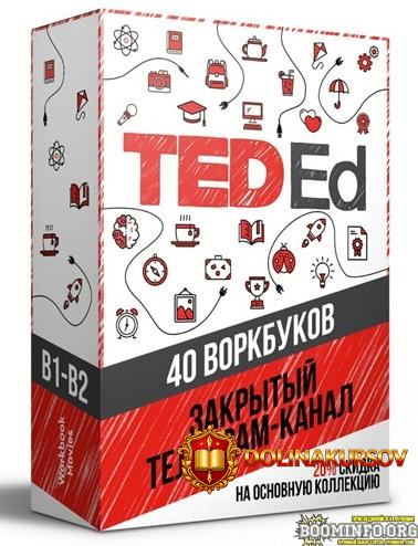workbook-movies-teded-2026.96834.jpg