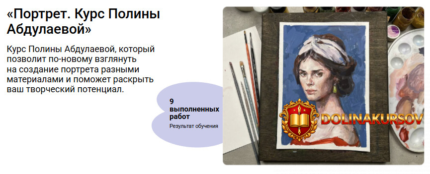 xudozhnik-online-portret-tarif-bez-obratnoj-svjazi-polina-abdulaeva.465138.jpg