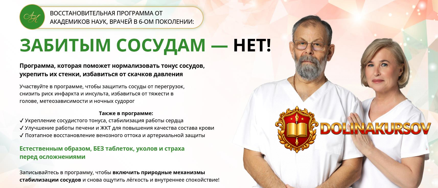zabitym-sosudam-net-paket-maksimum-zaschity-viktor-kartavenko-tatjana-kartavenko.466439.jpg