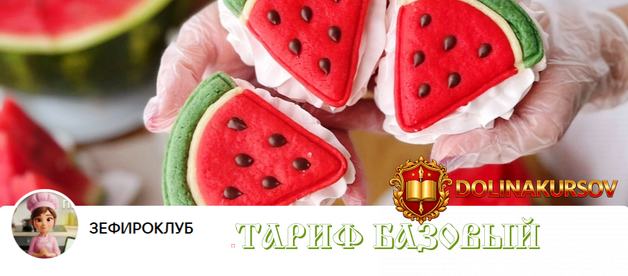 zefiroklub-donatnaja-podpiska-na-mesjac-tarif-baza-znanij.466169.jpg