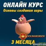 ilja-karelcev-eccentric-games-osnovy-sozdanija-igry-na-unity-2024.85124.jpg